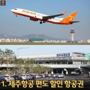 제주게스트하우스봄꽃 | 안녕하세요, 제주 여행 전문가 ‘제주통’입니다!
