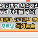 푸르넷에듀몽샘 네이버블로그