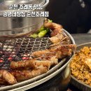 조례사거리 | 순천 조례동 맛집 &#39;광명대창집 순천조례점&#39; 한우 모둠구이 후기