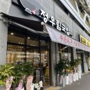 정성가득한약국 | 광주 첨단 맛집 보약 밥집 정우림국밥 포장 굳