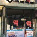 판교이화약국 이미지