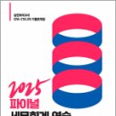 세무회계세경 - 10650 | 세무회계세경