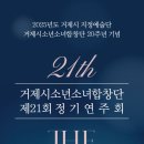 거제문화예술회관 대극장 이미지