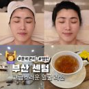 수영동월드센텀빌딩 | 부산 미인가 센텀 경락, 작은 얼굴 명인의 에스테틱