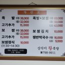 성수왕족발