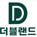더블랜드 네이버블로그