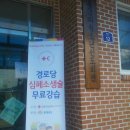 북촌경로당 이미지