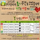 한천빌리지