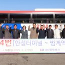 안성종합버스터미널 이미지