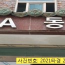 동일훼미리빌라 이미지
