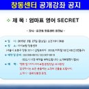 아이보람창동센터 - 은평구 진관3로 37 | 아이보람창동센터