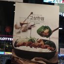 고봉민김밥인여주