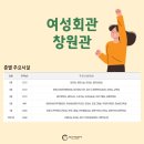 여성회관진해관 이미지