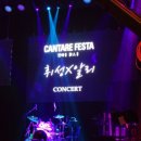 휘성 알리 콘서트 깐따레 페스타 | [콘서트] 2016 휘성 x 알리 콘서트 깐따레페스타