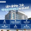 공립 백석어린이집 이미지