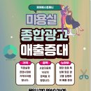 피드앤그레인(주) | [미용실 인스타관리]“사진이 아니라 ‘감정의 톤앤무드’를 팔아야 한다.”