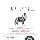 올리스 방이점 이미지