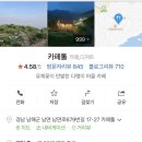 카페톨 - 남원시 동헌길 94 | 카페톨