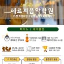 시티음악학원 이미지