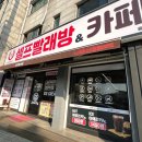 맘스핸즈셀프빨래방 이미지