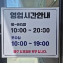 한국타이어경기대리점 | [양주 타이어&amp;엔진오일 교환] 유가 폭등 시대에 찾은 가성비 양심 가게, '타이어컨츄리' 솔직 후기