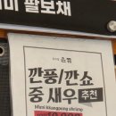 윤짬