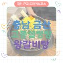 고봉식당 - 김포시 | 충남금산맛집추천 진한국물과 푸짐한고기의 고봉설렁탕왕갈비탕 후기