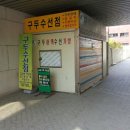 구두수선점 이미지