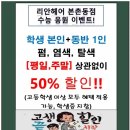 리안헤어본촌동점
