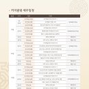 문화유산체험학습지도사 이미지