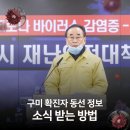 지에스(GS)25 형곡센타점 | 구미 다섯번째 확진자 동선 및 구미 코로나 현황 소식받는법과 구미 신천지 교회 위치
