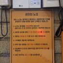 노크 강남직영점