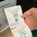 이마트24 이천송온점 | [이천 테르메덴] 온천 스파 겨울 방문 후기, 준비물