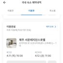 서문레지던스호텔 이미지