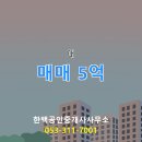 한백공인중개사사무소 이미지