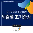 세강병원 이미지