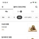 샐러디천안 이미지