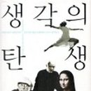 창조성을 깨우는 글쓰기 이미지