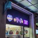 꽁꽁냠냠 이미지