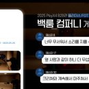 더한컴퍼니