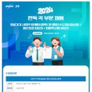 [한독] 의료기기 사업부 마케팅(경력) 및 영업(수도권&amp;호남권) /생산포장 담당자 /이화학시험 담당자 모집(~02.12) 이미지