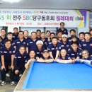 프렌드당구장 Daum카페
