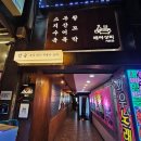 배씨상회 서면점 이미지