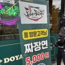 장은짬뽕 | [청주] 송절동 짬뽕 맛집 | 도야짬뽕 내돈내산 솔직후기