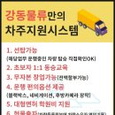 세븐일레븐 양주냉동센터 이미지