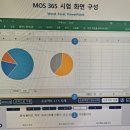 모스인강추천 MOS 엑셀 함수 2시간 안에 완전 정복할 수 있어요!