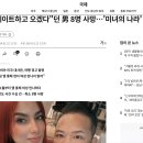 니들 외국가서 틴더로 현지여자 만나지 말아라. 뒤질수 있음 이미지