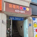 안양당구클럽