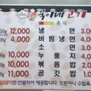 꾹이네 고기