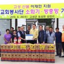 고성보건진료소 이미지